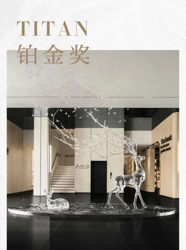 西安金輝地產(chǎn)鹿鳴長(zhǎng)灘銷(xiāo)售中心設(shè)計(jì)作品獲得最高榮譽(yù)鉑金大獎(jiǎng) 西安金輝地產(chǎn)鹿鳴長(zhǎng)灘銷(xiāo)售中心設(shè)計(jì)作品獲得最高榮譽(yù)鉑金大獎(jiǎng)